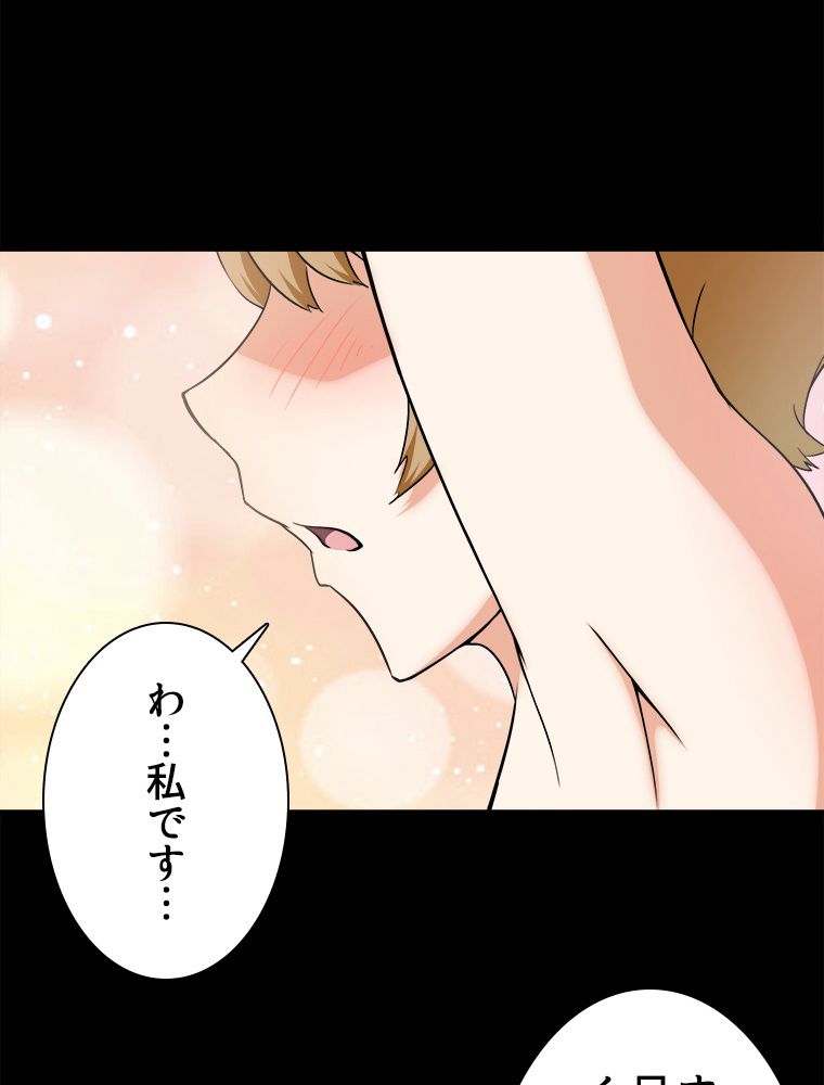 ゾンビになった彼女を取り戻すまで - 第234話 - Page 40