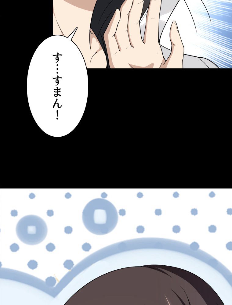 ゾンビになった彼女を取り戻すまで - 第234話 - Page 45