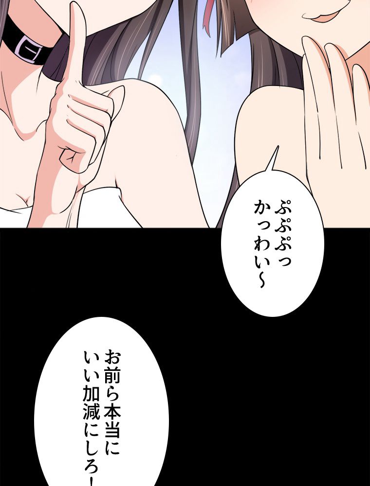 ゾンビになった彼女を取り戻すまで - 第234話 - Page 48