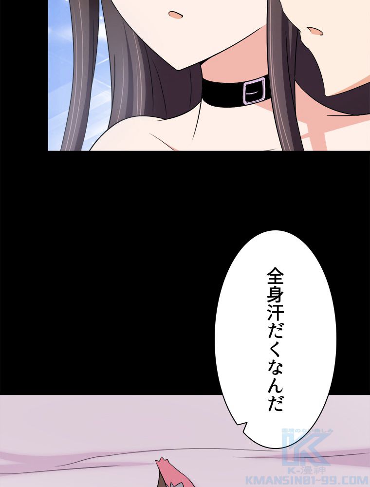 ゾンビになった彼女を取り戻すまで - 第234話 - Page 53