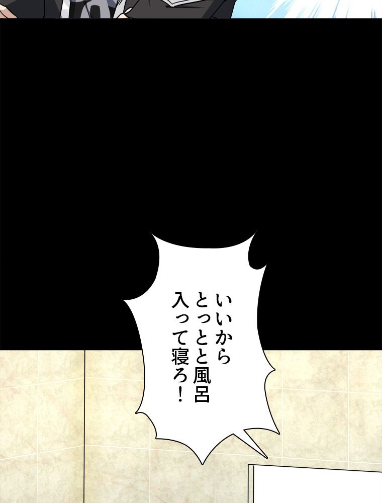 ゾンビになった彼女を取り戻すまで - 第234話 - Page 60