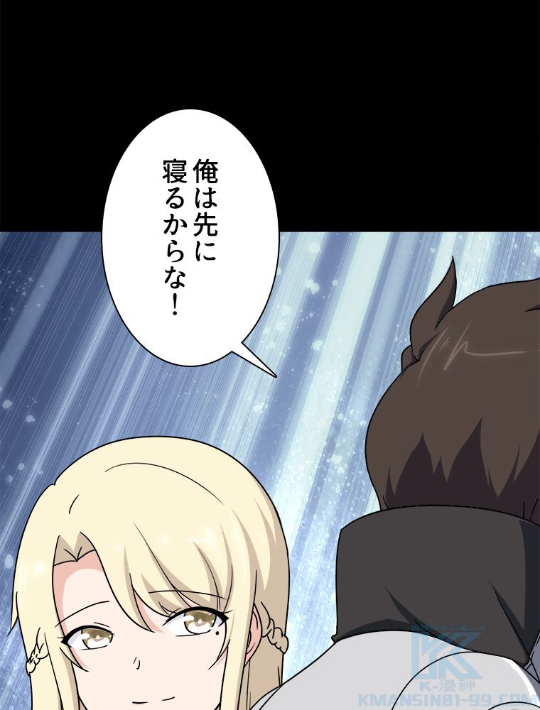 ゾンビになった彼女を取り戻すまで - 第234話 - Page 62