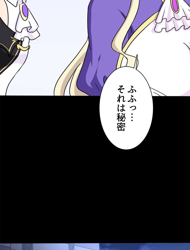 ゾンビになった彼女を取り戻すまで - 第234話 - Page 67