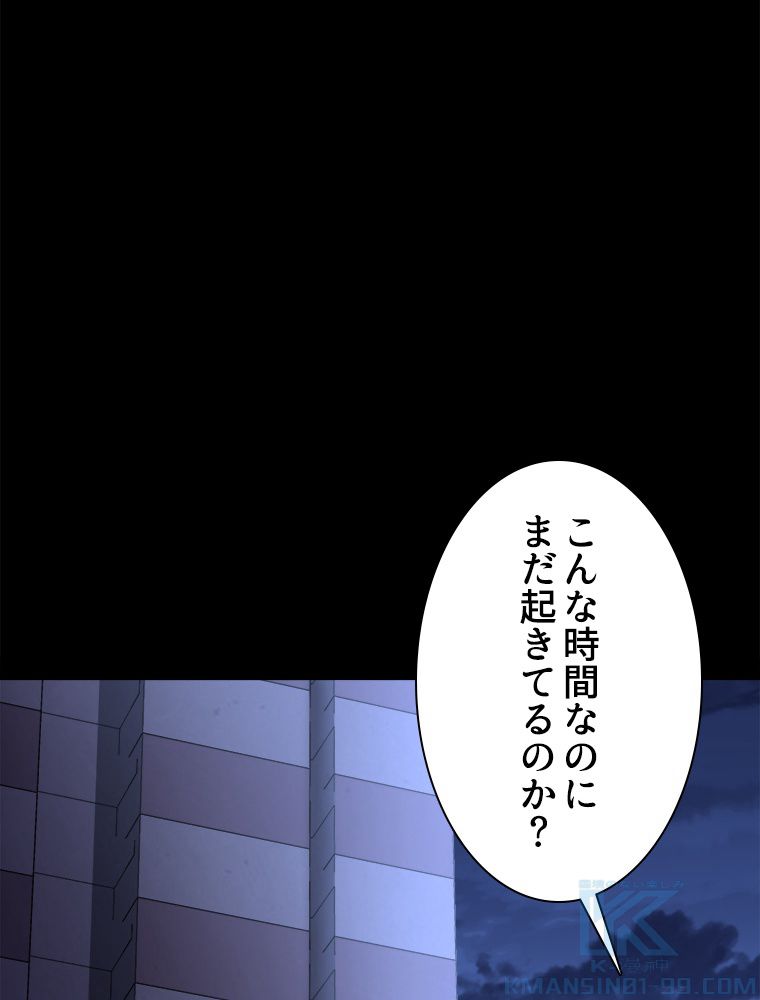 ゾンビになった彼女を取り戻すまで - 第234話 - Page 8