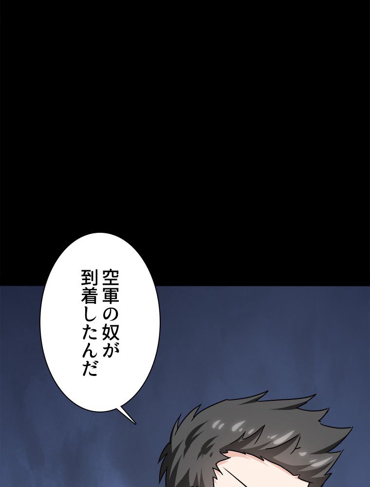 ゾンビになった彼女を取り戻すまで - 第234話 - Page 78