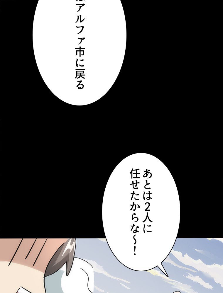 ゾンビになった彼女を取り戻すまで - 第235話 - Page 21