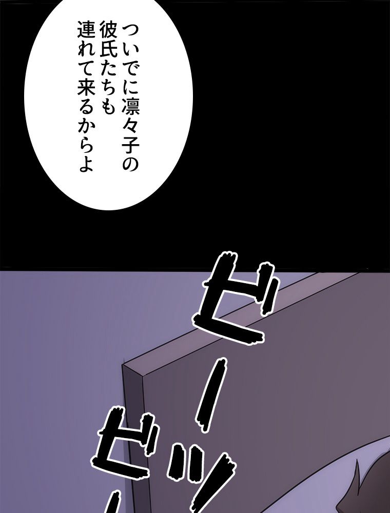 ゾンビになった彼女を取り戻すまで - 第235話 - Page 34