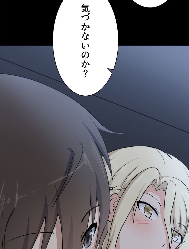 ゾンビになった彼女を取り戻すまで - 第236話 - Page 22