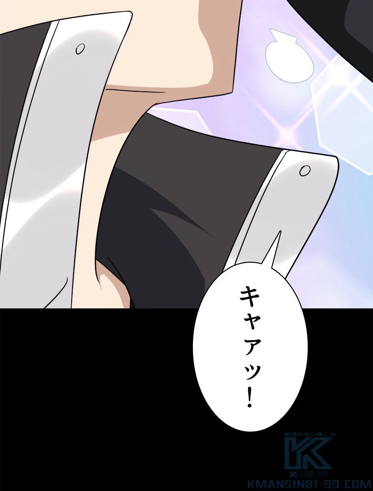 ゾンビになった彼女を取り戻すまで - 第236話 - Page 26