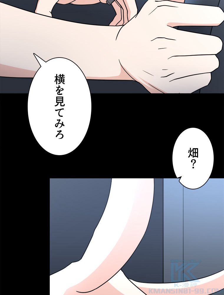 ゾンビになった彼女を取り戻すまで - 第236話 - Page 41