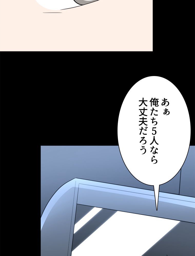 ゾンビになった彼女を取り戻すまで - 第236話 - Page 49