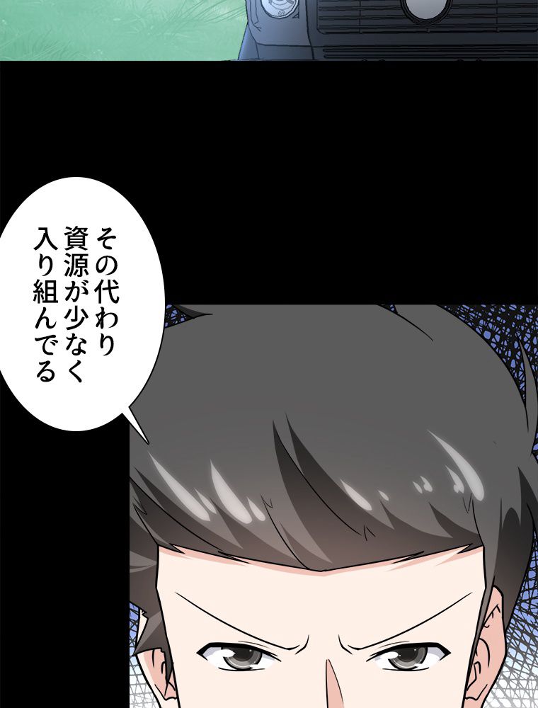 ゾンビになった彼女を取り戻すまで - 第236話 - Page 63