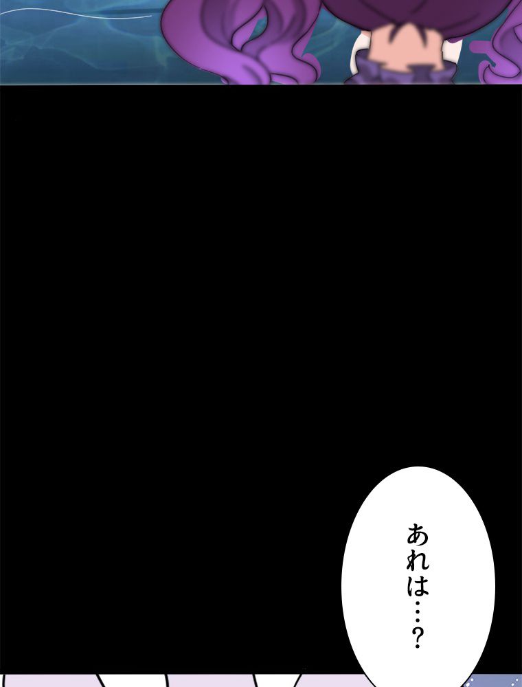 ゾンビになった彼女を取り戻すまで - 第237話 - Page 103