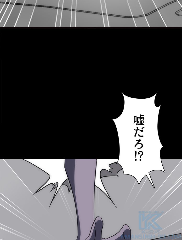 ゾンビになった彼女を取り戻すまで - 第237話 - Page 35