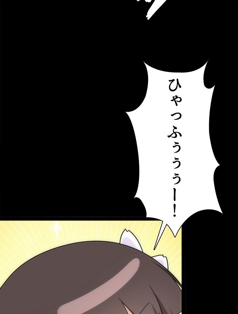 ゾンビになった彼女を取り戻すまで - 第237話 - Page 61