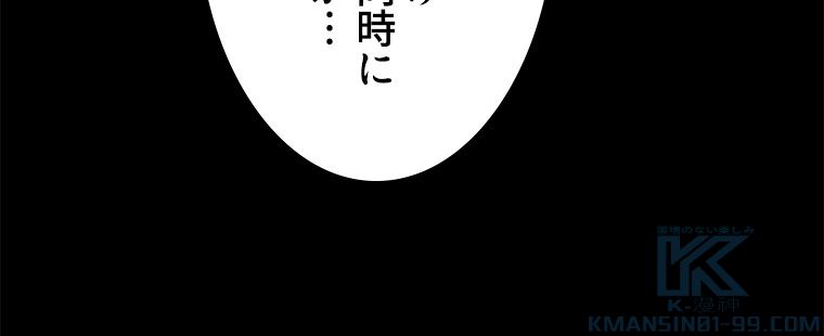 ゾンビになった彼女を取り戻すまで - 第237話 - Page 98