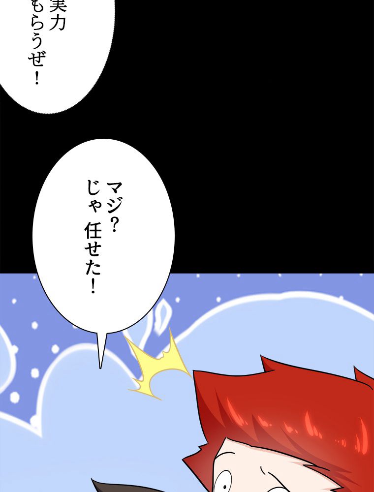 ゾンビになった彼女を取り戻すまで - 第238話 - Page 16