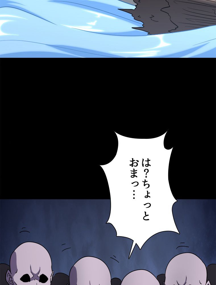 ゾンビになった彼女を取り戻すまで - 第238話 - Page 21