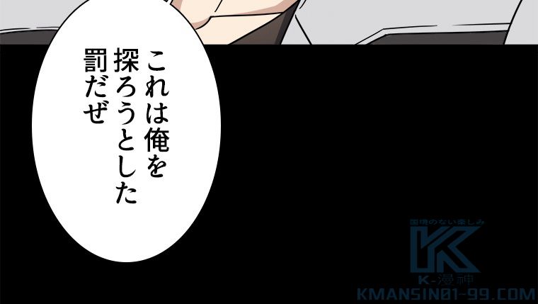 ゾンビになった彼女を取り戻すまで - 第238話 - Page 26