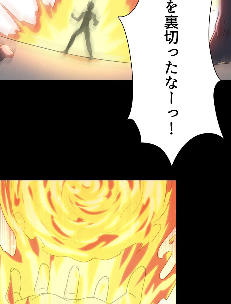 ゾンビになった彼女を取り戻すまで - 第238話 - Page 28