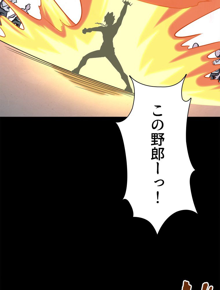 ゾンビになった彼女を取り戻すまで - 第238話 - Page 31