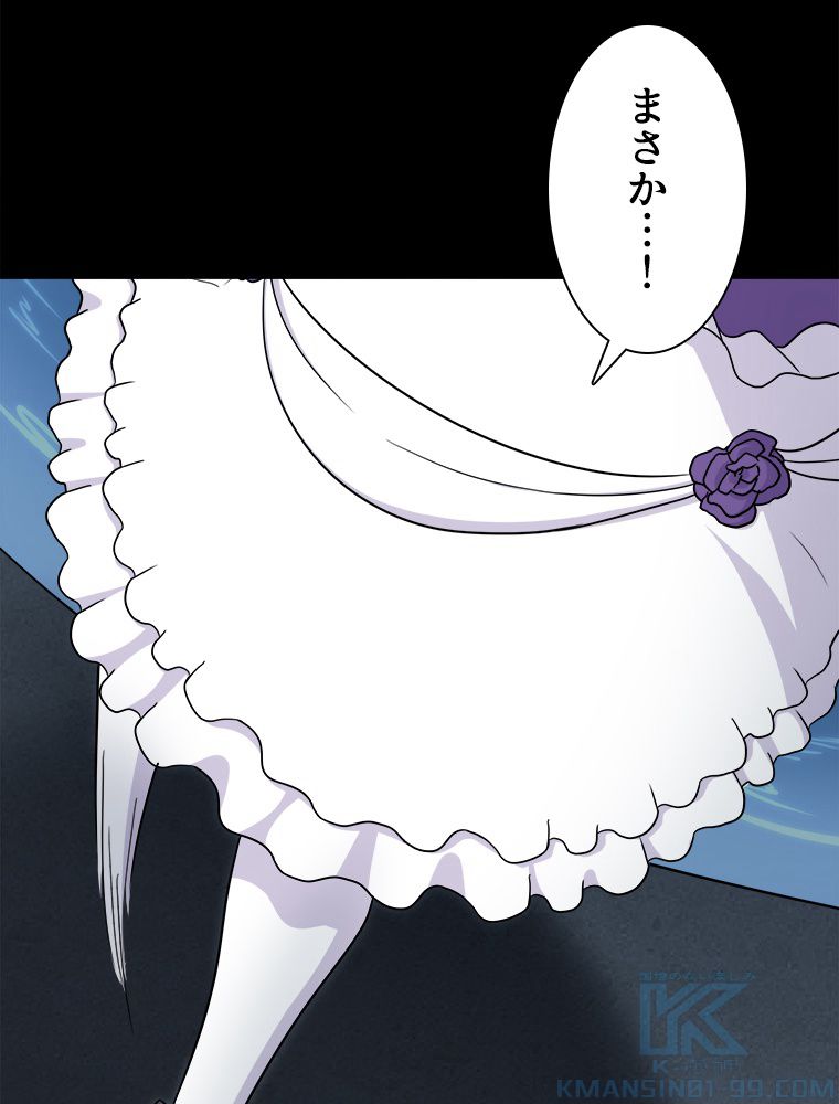 ゾンビになった彼女を取り戻すまで - 第238話 - Page 5