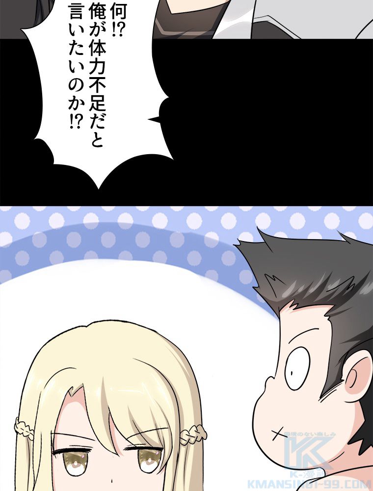 ゾンビになった彼女を取り戻すまで - 第238話 - Page 50