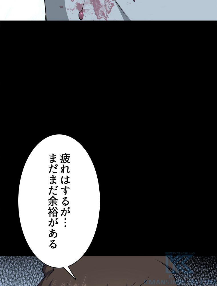 ゾンビになった彼女を取り戻すまで - 第238話 - Page 8