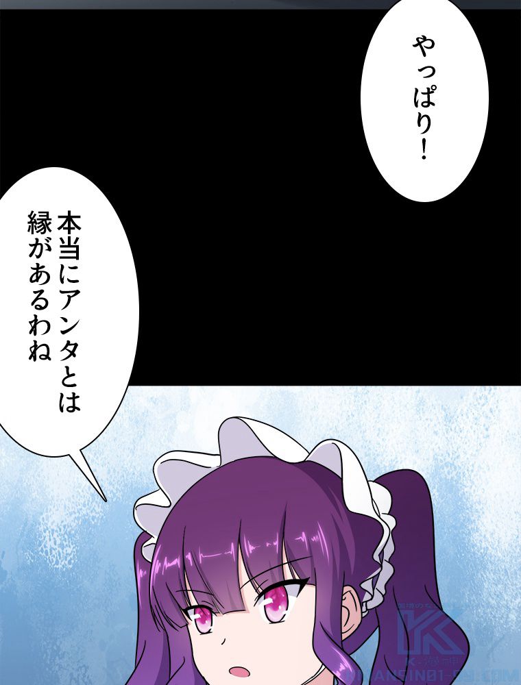 ゾンビになった彼女を取り戻すまで - 第238話 - Page 89