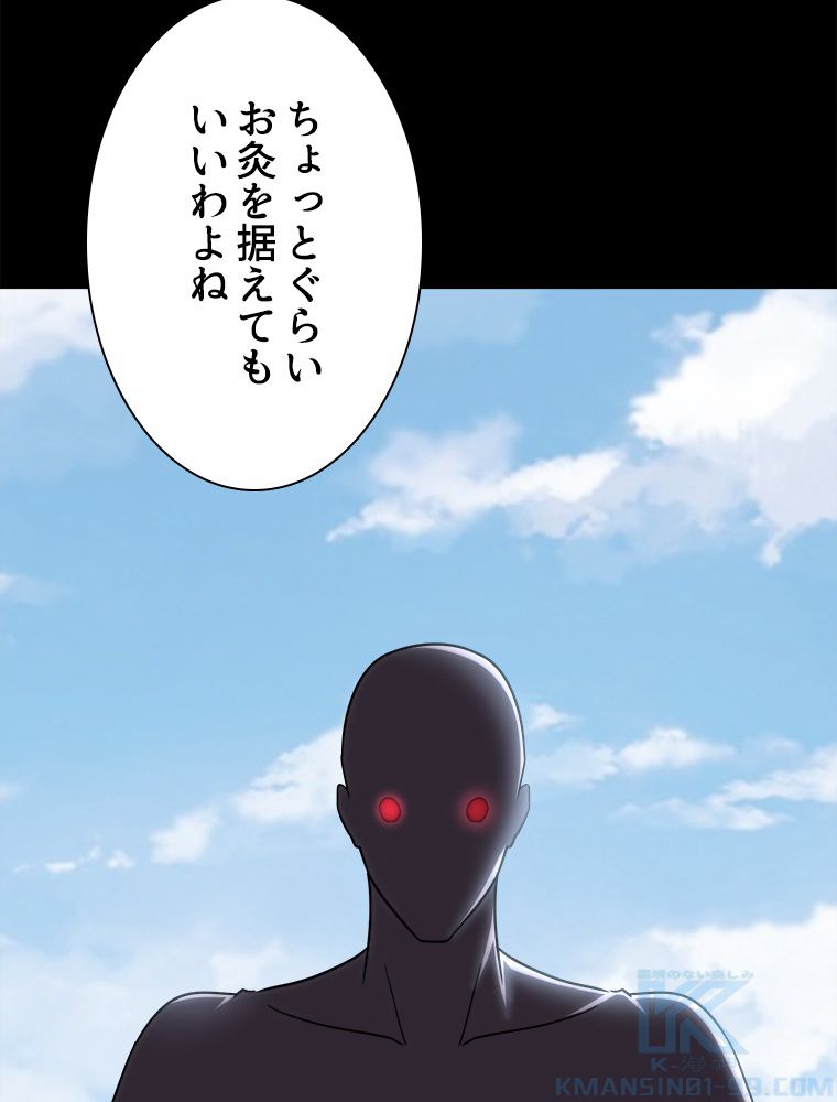 ゾンビになった彼女を取り戻すまで - 第238話 - Page 92