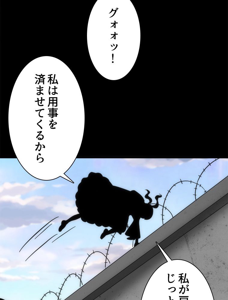 ゾンビになった彼女を取り戻すまで - 第239話 - Page 12