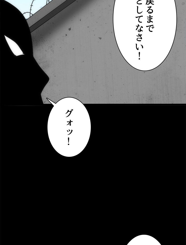 ゾンビになった彼女を取り戻すまで - 第239話 - Page 13