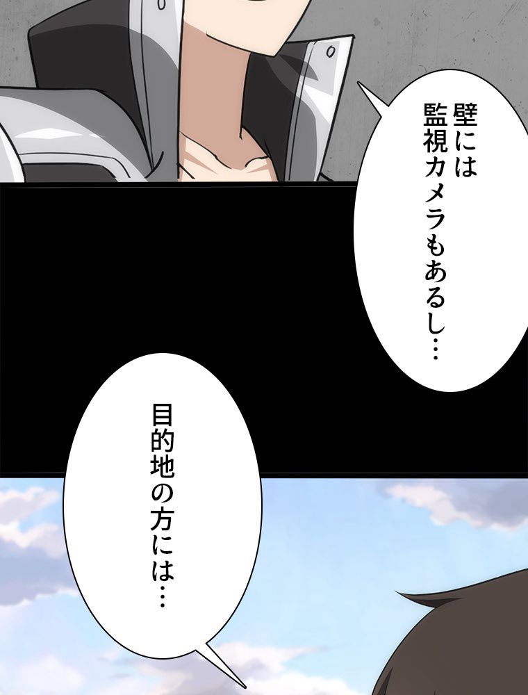 ゾンビになった彼女を取り戻すまで - 第239話 - Page 18