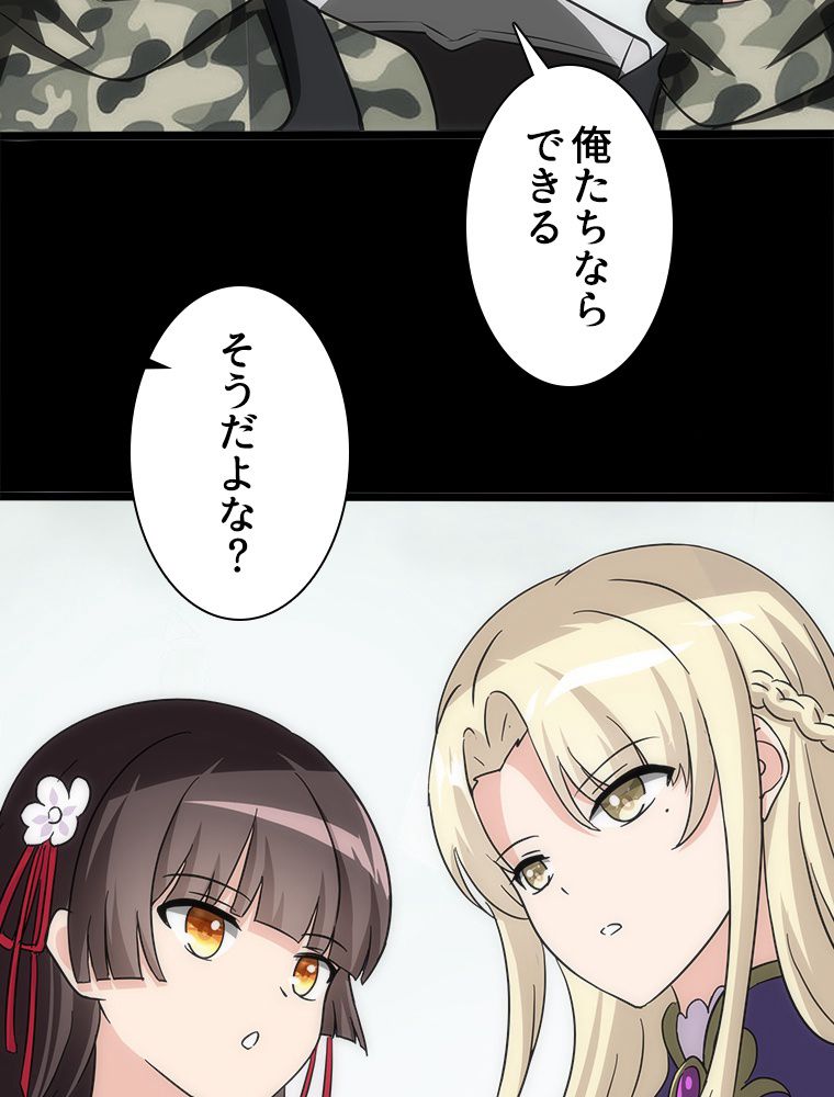 ゾンビになった彼女を取り戻すまで - 第239話 - Page 25