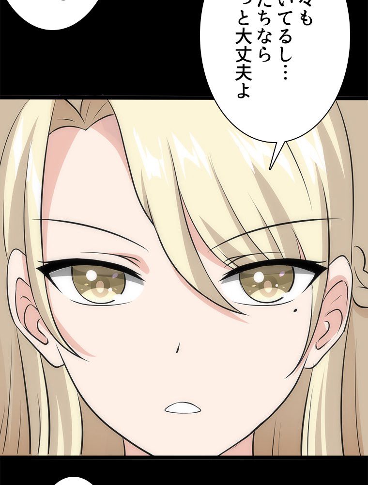 ゾンビになった彼女を取り戻すまで - 第239話 - Page 28