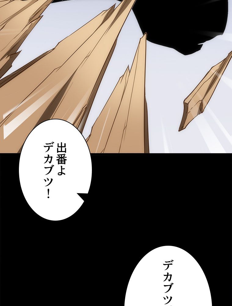 ゾンビになった彼女を取り戻すまで - 第239話 - Page 55