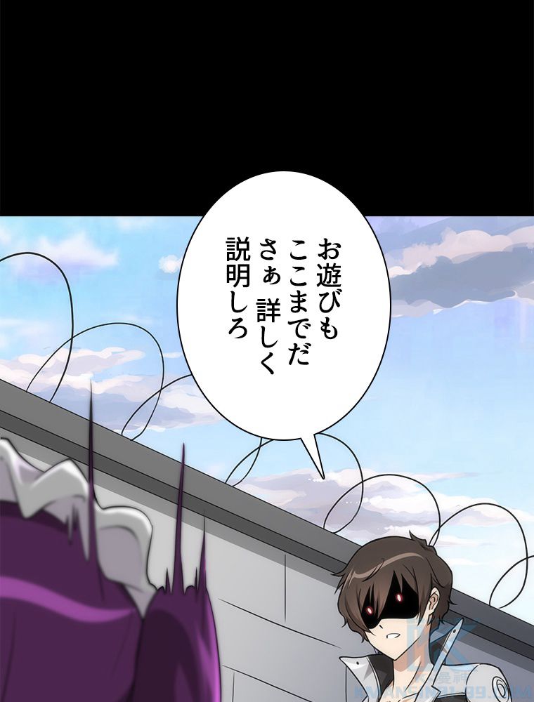 ゾンビになった彼女を取り戻すまで - 第239話 - Page 62