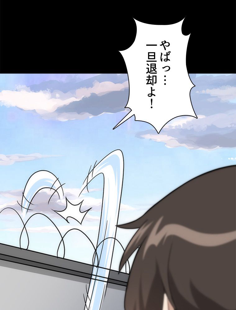 ゾンビになった彼女を取り戻すまで - 第239話 - Page 64