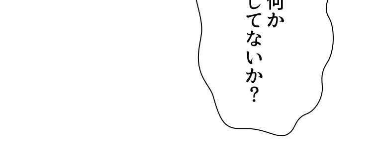 ゾンビになった彼女を取り戻すまで - 第240話 - Page 12