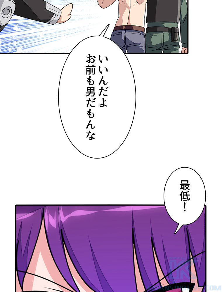 ゾンビになった彼女を取り戻すまで - 第240話 - Page 14