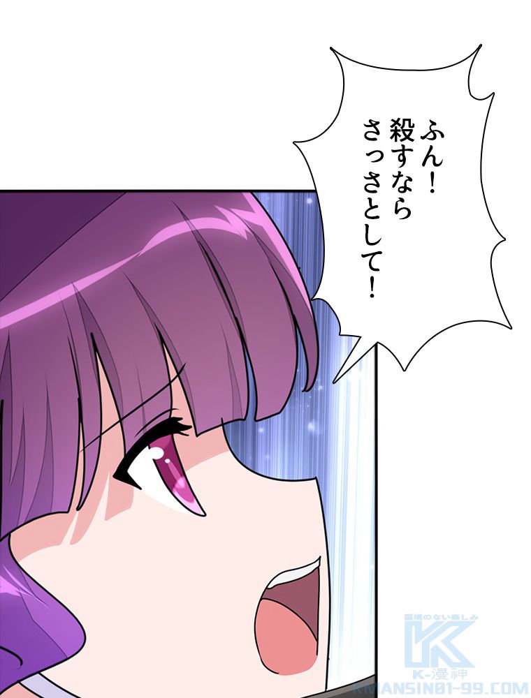 ゾンビになった彼女を取り戻すまで - 第240話 - Page 23