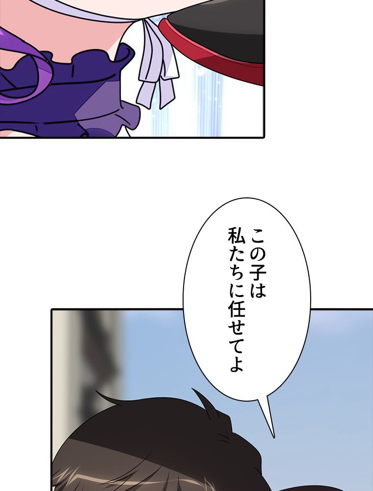 ゾンビになった彼女を取り戻すまで - 第240話 - Page 24