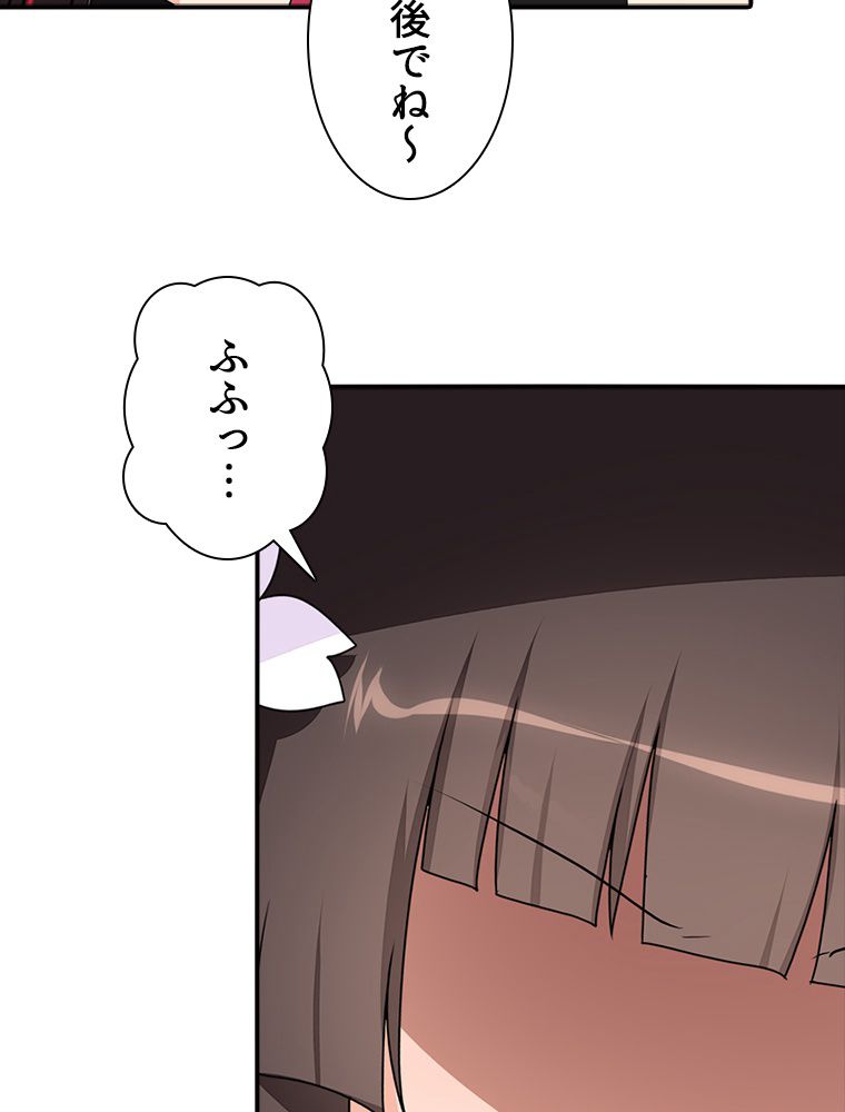 ゾンビになった彼女を取り戻すまで - 第240話 - Page 28