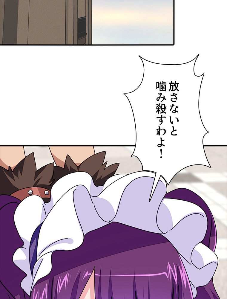 ゾンビになった彼女を取り戻すまで - 第240話 - Page 4