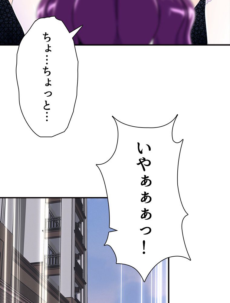 ゾンビになった彼女を取り戻すまで - 第240話 - Page 31