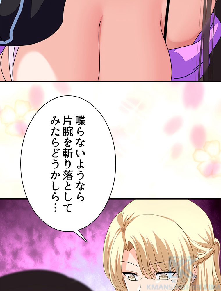 ゾンビになった彼女を取り戻すまで - 第240話 - Page 35