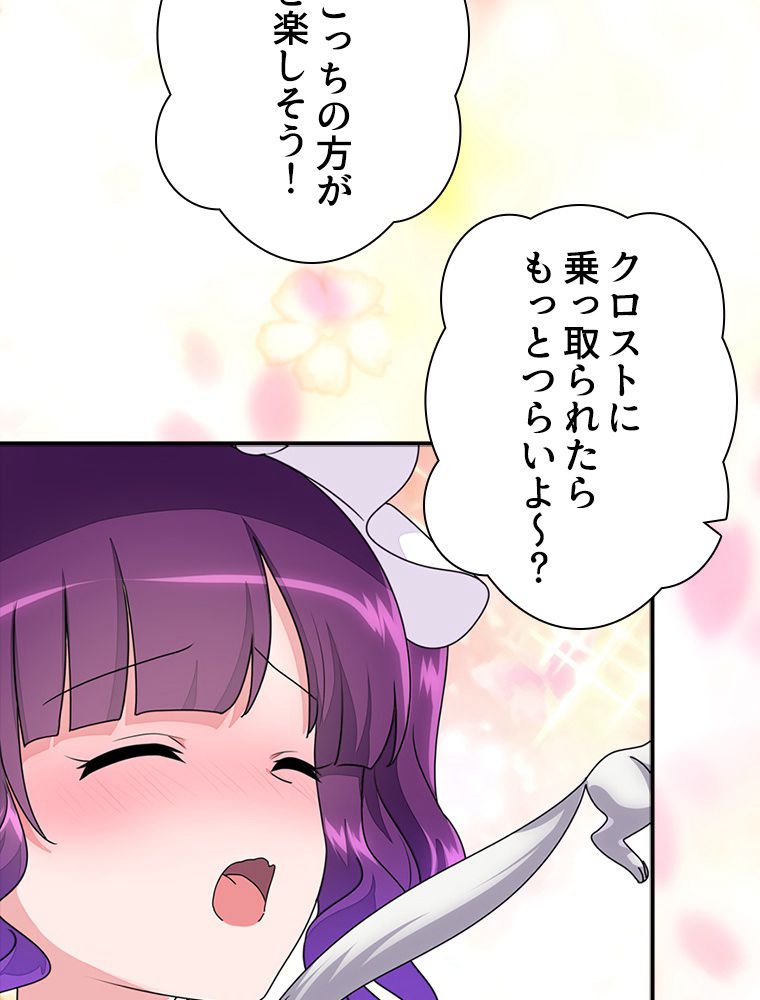 ゾンビになった彼女を取り戻すまで - 第240話 - Page 39