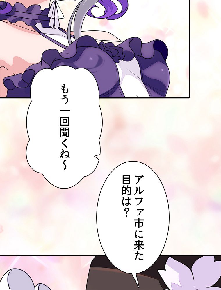 ゾンビになった彼女を取り戻すまで - 第240話 - Page 40