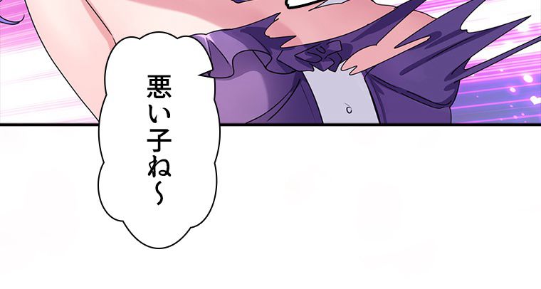 ゾンビになった彼女を取り戻すまで - 第240話 - Page 43