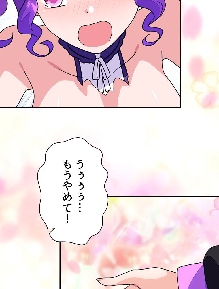 ゾンビになった彼女を取り戻すまで - 第240話 - Page 46